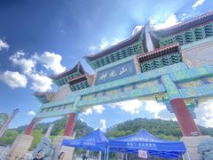 -神光山国家森林公园