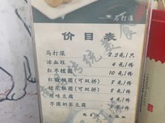 -马打滚