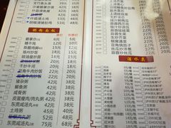 菜单-禄源公·老莞诚饭店