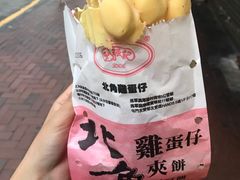 -利强记北角鸡蛋仔(弥敦道店 )