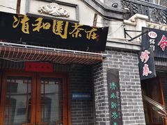 -连云港民主路老街