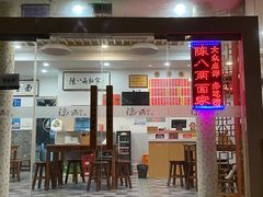 门面-陈八两面家(华孚写字楼店)