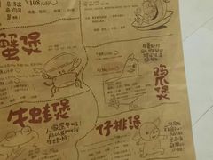 菜单-胖哥俩肉蟹煲(福州仓山爱琴海店)