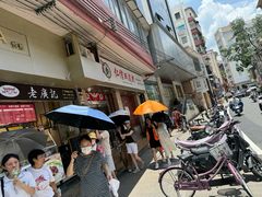-仁信双皮奶(庙前直街店)
