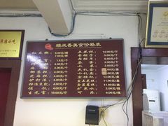 -糯米香(长江路店)