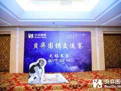 -贝弈围棋(惠山万达校区)