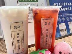-眞宗·椰汁是大王(小娄巷店)
