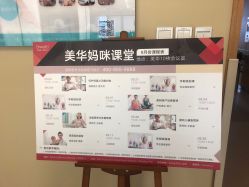 -杭州贝瑞斯美华妇儿医院·早孕·产检·儿科