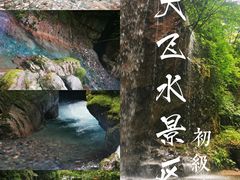 -西岭雪山大飞水景区
