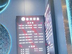 -立里春天印象·影院足疗轻养SPA(二十四城店)