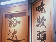 -叁口煮市井老火锅(春熙路店)