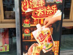 -放哈·甜醅子奶茶创造者(正宁路店)