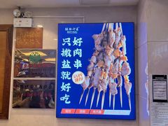 -丝路伊兰·兰州牛肉面(牛街总店)