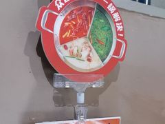 -骨之味·筒骨汤火锅(江头店)