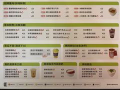 -炖物24章·顺时轻养茶(杭州大厦店)