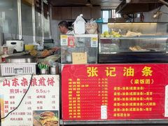 -张纪油条(世博家园十一街坊店)