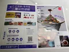 菜单-兰湘子·湘菜小炒(济南领秀城店)