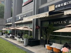 -LMPLUS意大利餐厅(清华店)