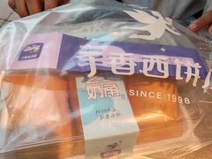 -丁香西饼屋(桂林路店)