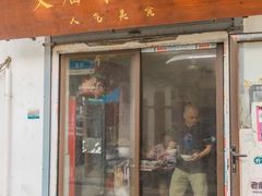 门面-文庙菜饭(四川北路店)