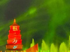 -大雁塔北广场音乐喷泉