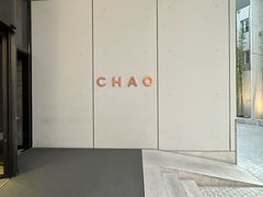 -北京三里屯CHAO酒店