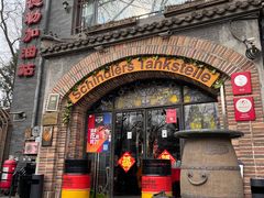 门面-申德勒加油站西餐厅(日坛路总店)