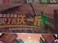 -北京老门框爆肚涮肉馆(锦业路店)