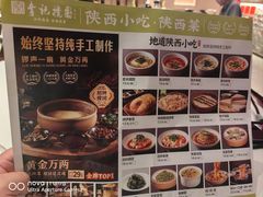 -李记搅团•非遗陕菜(三桥店)