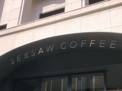 门面-Seesaw Coffee(上生新所店)