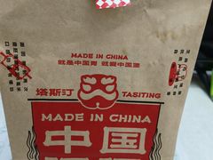 -塔斯汀中国汉堡(长平路店)