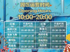 -珠海长隆海洋王国