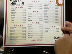 菜单-青城甲(青城山店)
