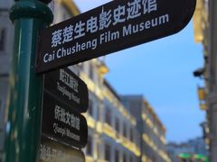 -汕头市小公园