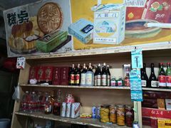 -赵府街副食店