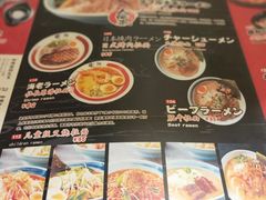 菜单-雷门拉面(龙湖成都金楠天街店)