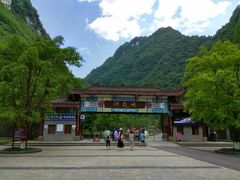 -神龙峡风景区