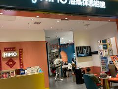-海马体照相馆(重庆爱琴海购物公园店)