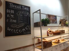 -前进麦味·天然烘焙(凯德1818店)