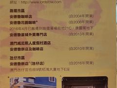-安德鲁饼店(总店)