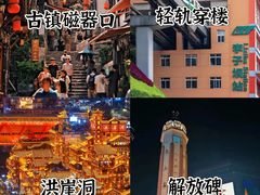 -龙湖重庆时代天街