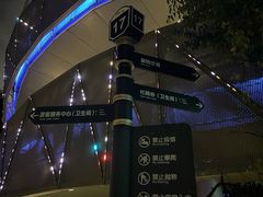 -福道