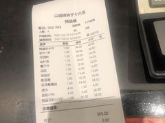 -山城辣妹子(定福庄店)