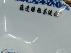 -粗茶淡饭(东关街店)