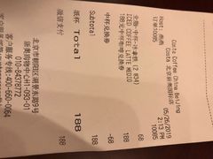 账单-COSTA COFFEE(新奥购物中心店)