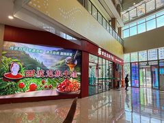 -田波泡椒牛蛙(巴丽新地店)