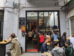 门面-无牌咖啡&酒馆