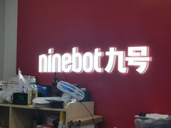 -九号电动车(安定门内大街店)