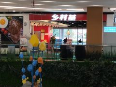 -乡村基(德阳餐厅)