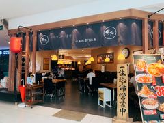 门面-雷门拉面·现熬骨汤(凯德来福士店)